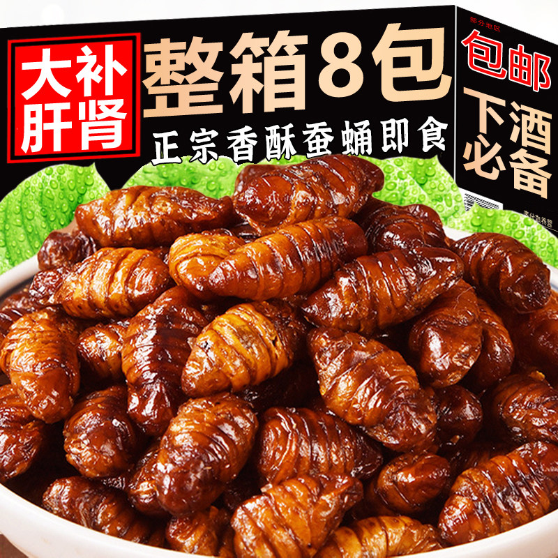 东北蚕蛹开袋即食香酥非油炸独立包装麻辣五香蚕蛹下酒菜熟食零食