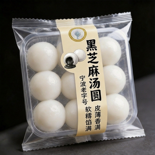 【央妈推荐】宁波汤圆黑芝麻汤圆官方旗舰店老字号无蔗糖元宵冬至