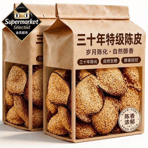 陈皮泡茶专用广式新会正宗官方旗舰店特级30年老陈皮自己泡水喝