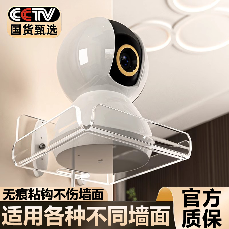 【免打孔不伤墙】监控支架家用