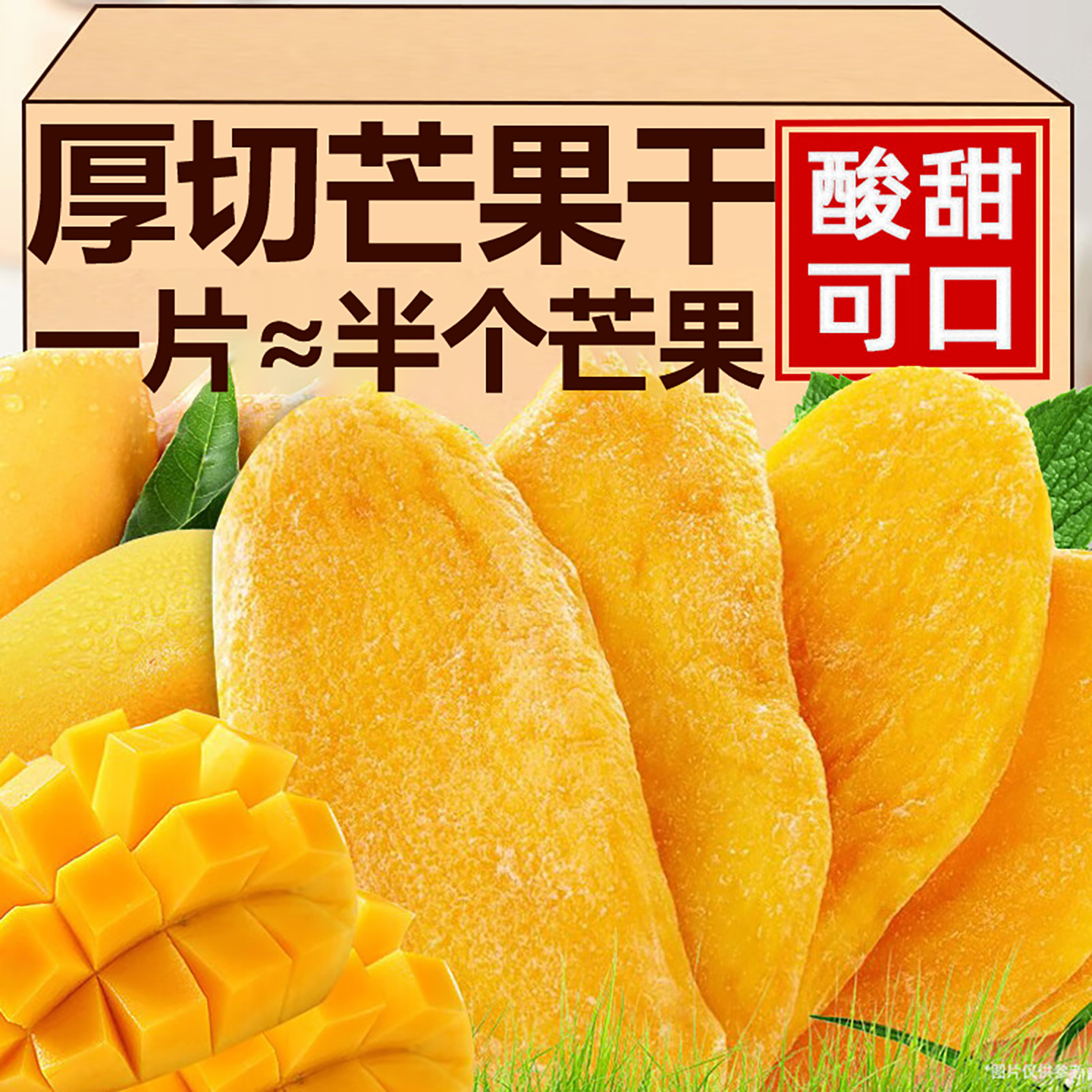 泰国芒果干无糖无添加芒果干旗舰店独立包装批发500g烘焙专用无糖