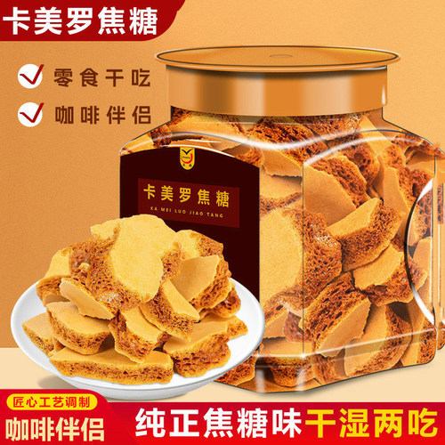 卡美罗焦糖块咖啡伴侣蜂窝糖冲调专用伴侣白砂糖方糖块焦糖块拿铁
