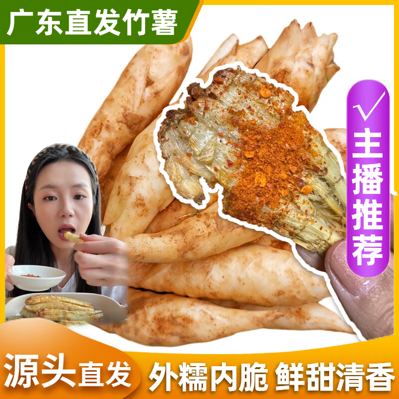 好神奇的口感！网红同款椒盐竹薯