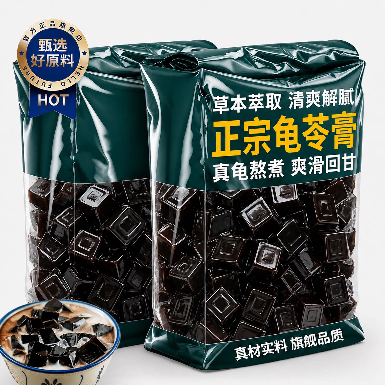 正宗梧州龟苓膏官方旗舰店广西特产0糖0脂古法熬制即食小吃果冻装图片