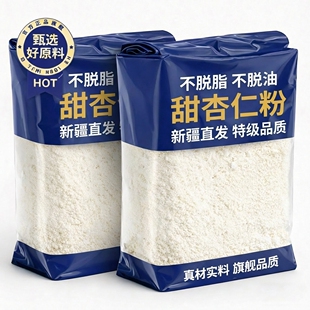 央妈推荐新疆原味甜杏仁粉官方旗舰店七白饮营养早餐烘焙专用年货