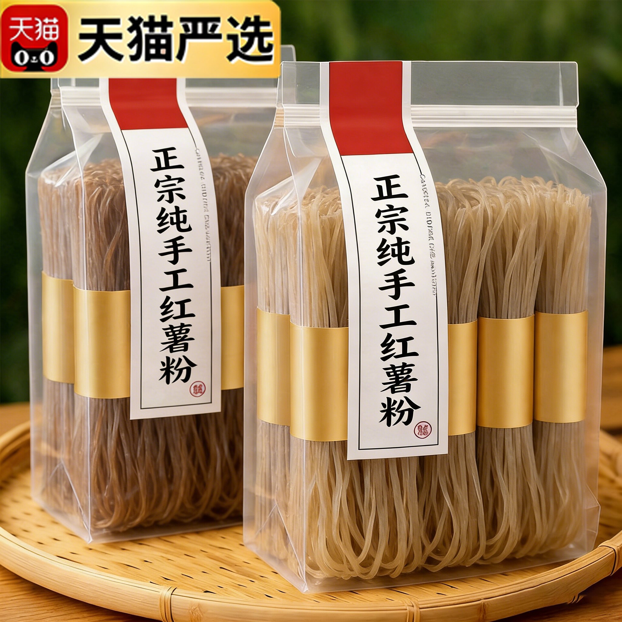 粉条红薯粉正宗纯手工红薯粉条酸辣粉丝10斤地瓜番薯细粉河南特产