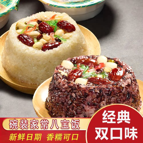 八宝饭糯米饭血糯米饭传统方便饭团加热即食米饭家常早餐速食盒装
