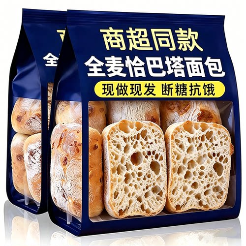 恰巴塔面包胚无添加蔗糖无油早餐即食整箱代餐独立包装官方旗舰店