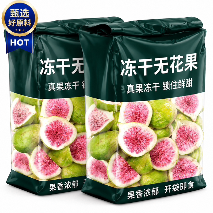 新鲜冻干无花果干脱水雪花酥烘焙蛋糕装饰威海果干果蔬脆办公零食