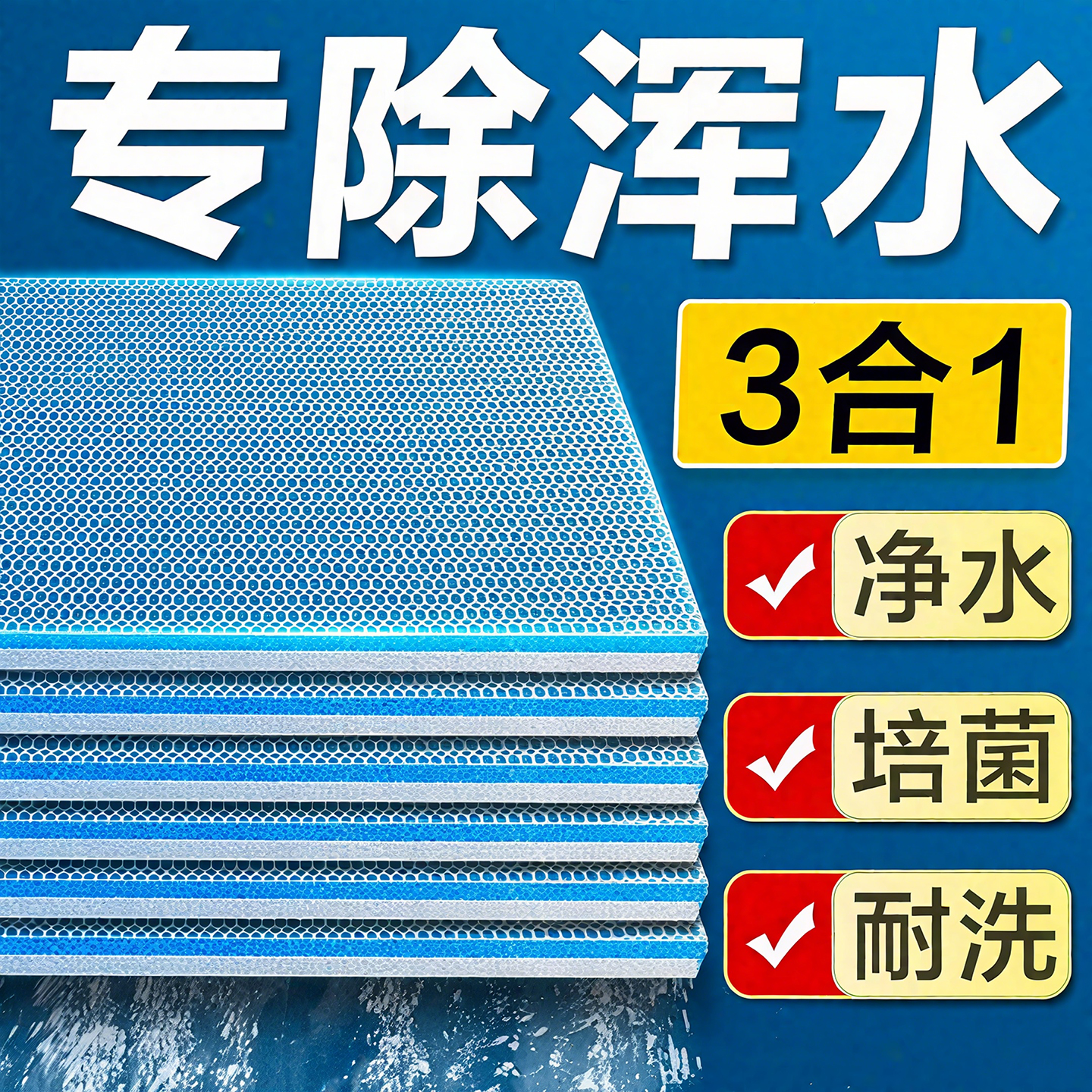 【10d超滤】过滤棉热销100w+
