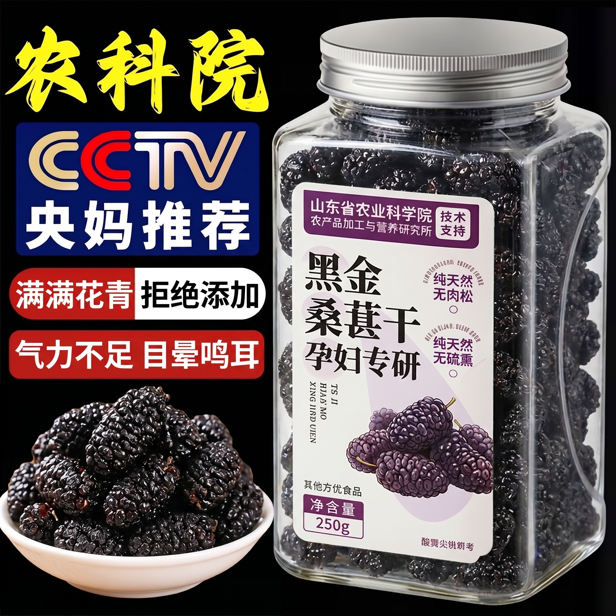 正宗新疆桑葚干黑桑椹特级有机特产泡水无糖无添加正品官方旗舰店