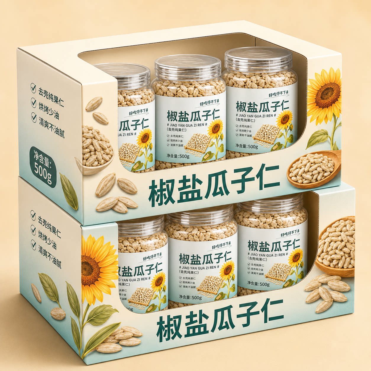 椒盐瓜子仁新疆大颗粒熟500g配料干净休闲零食办公室休闲小吃食品