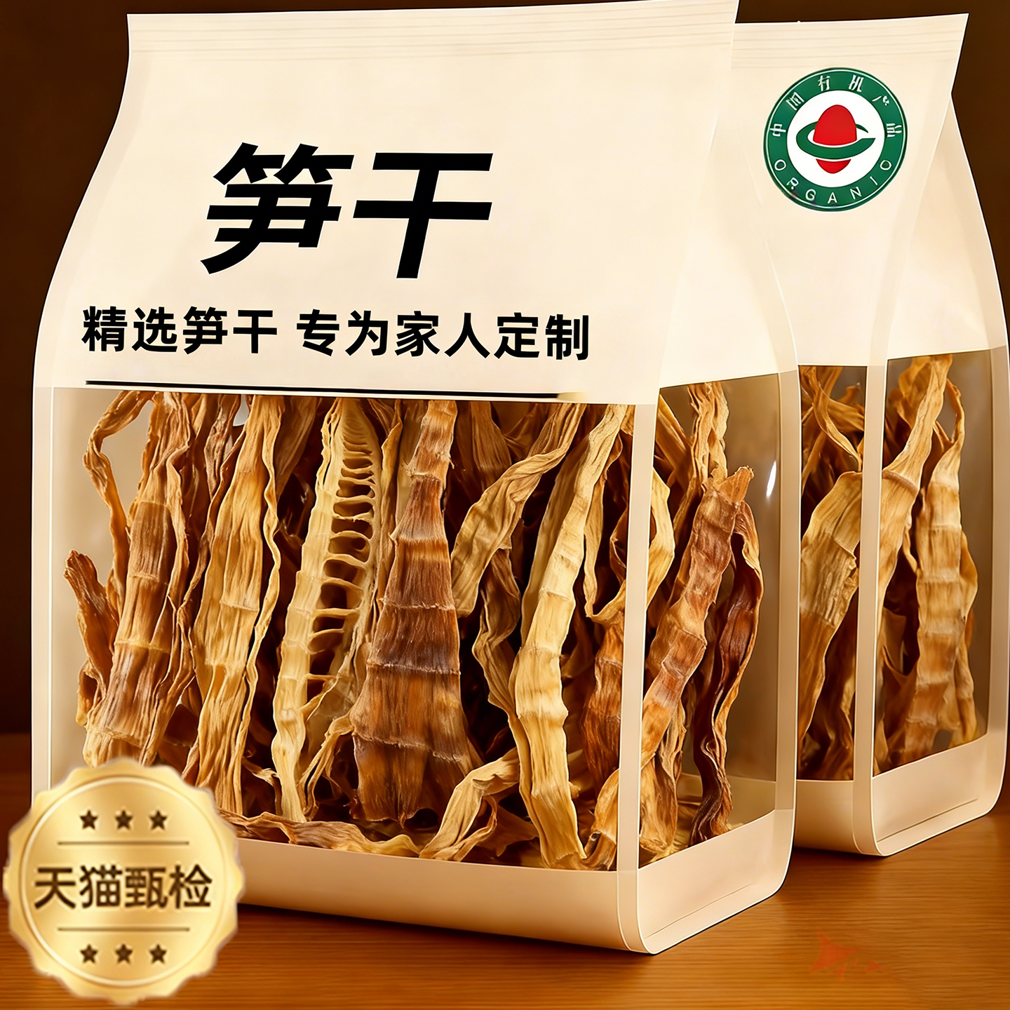 笋干干货嫩笋尖农家自制干笋尖竹笋嫩500g黄山特产食材新品旗舰店