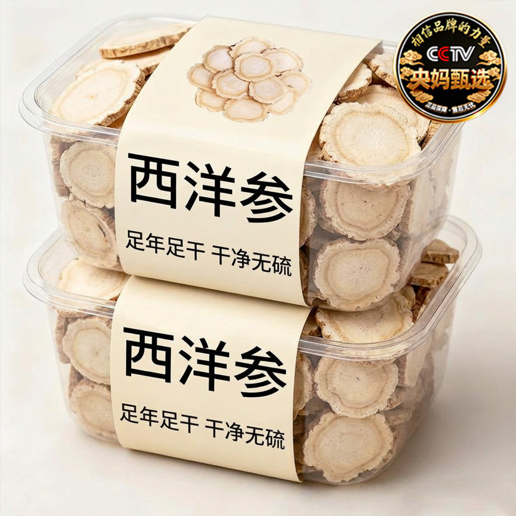 央妈推荐长白山西洋参片500g官方旗舰店正品花旗参片切片泡水年货,传统滋补营养品,其他药食同源食品,淘宝优惠券,粉丝福利购,淘宝优惠卷