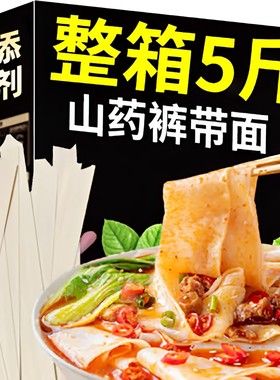 茯苓薏米山药裤带面铁棍山药面 面条去湿正宗陜西宽官方旗舰店三