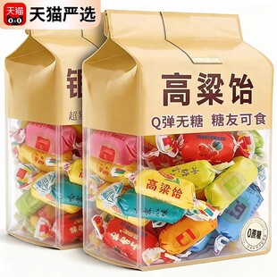 央妈推荐山东特产高梁饴软糖正品官方旗舰店糖友可吃无糖年货喜糖