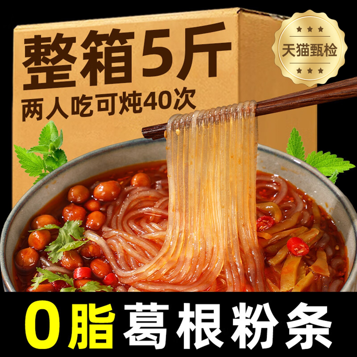 正宗大别山天然野生葛根粉条官方旗舰店正品特产纯蕨根粉条凉拌0