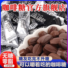 糖田米田咖啡糖官方旗舰店正品无糖0脂小包装原装进口官方旗舰店