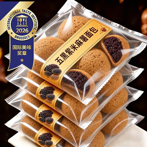 五黑紫米麻薯面包早餐糕点蛋糕