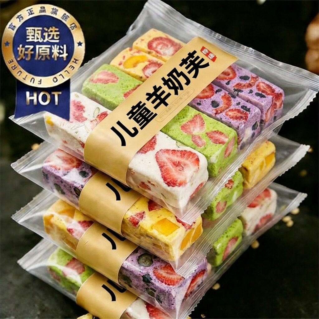 正宗草莓羊奶芙拉丝长条儿童无添加官方旗舰店冻干蓝莓芒果抹茶