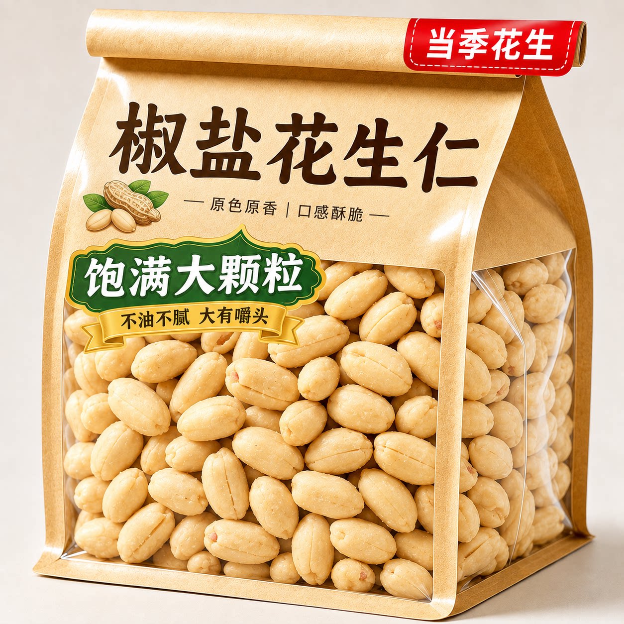 特级椒盐花生米官方旗舰店2026新货大颗粒盐焗解馋下酒菜零食炒货