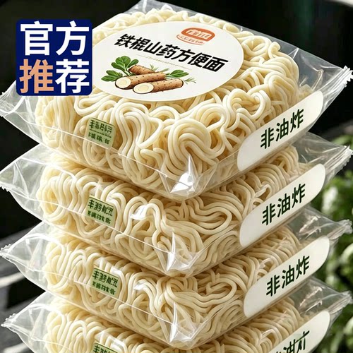 正宗铁棍山药方便面免煮速食面条
