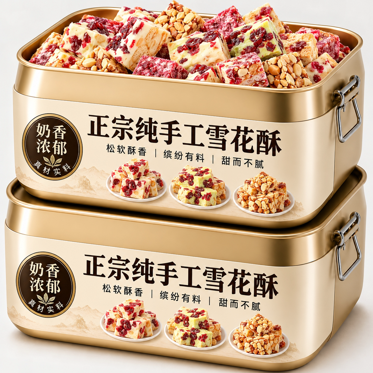 纯手工制作雪花酥饼干巧克力原材料草莓羊奶芙沙琪玛糕点零食小吃图片