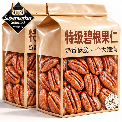 碧根果仁小包装烘焙原味免剥坚果炒货孕妇专用长寿果大颗粒奶油味