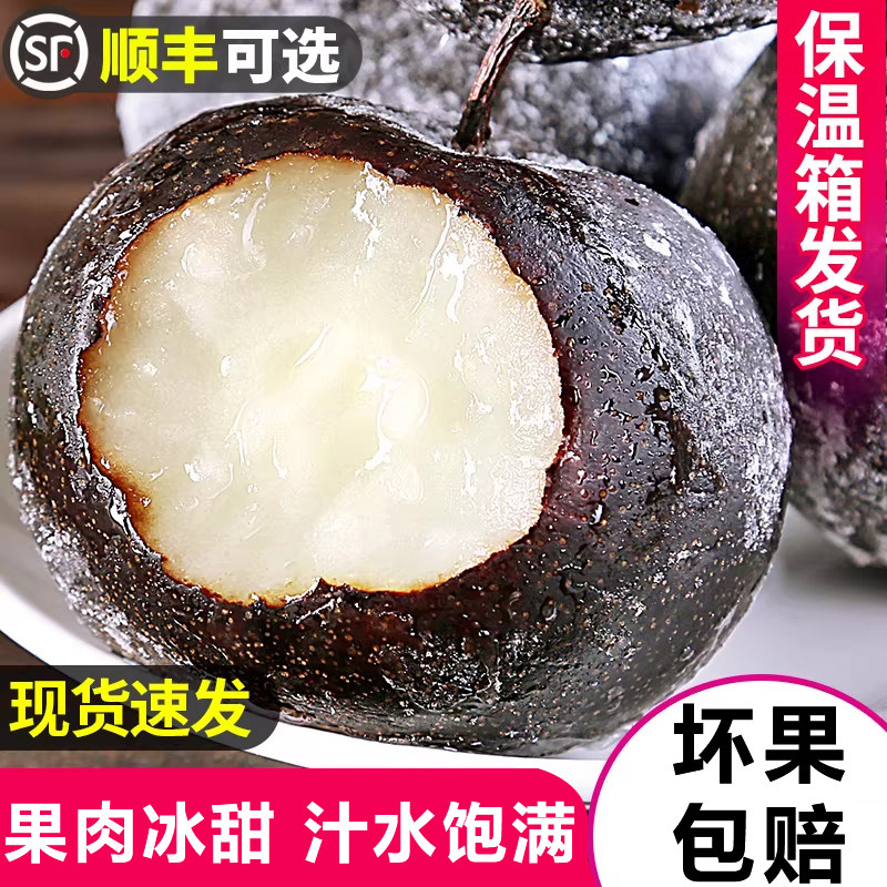 正宗冻梨东北大黑梨特产冬梨延边东北苹果梨大果新鲜水果特产鲜梨,水产肉类/新鲜蔬果/熟食,梨,淘宝优惠券,粉丝福利购,淘宝优惠卷