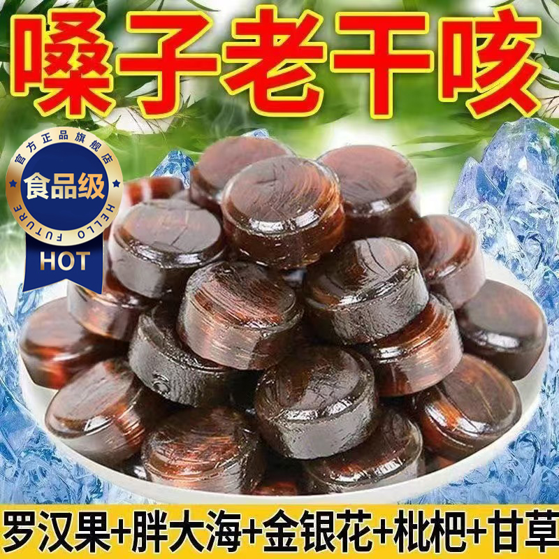 润喉糖护嗓教师化痰止咳草本清凉金银花罗汉果薄荷糖果官方旗舰店
