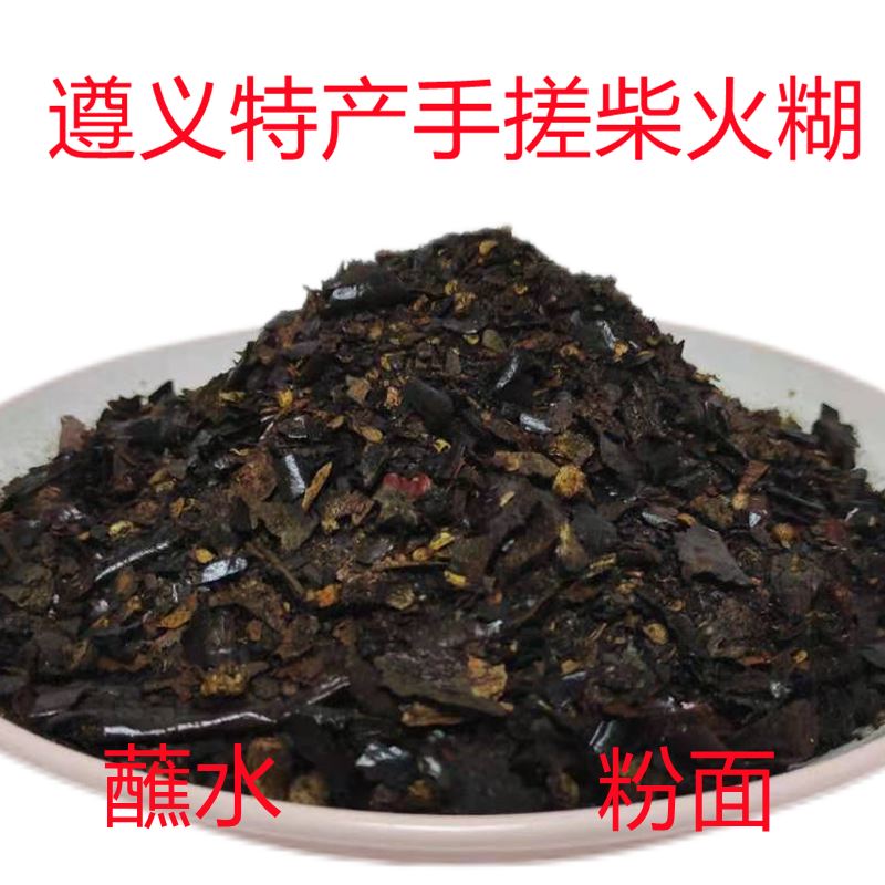 贵州糊辣椒面遵义特产胡