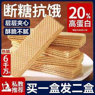 白芸奇亚籽威化蛋白棒能量饼干早餐0低无减糖精豆饱腹零食