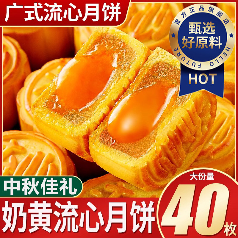 纯手工奶黄流心月饼礼盒装港式流心月饼2025中秋送礼零食糕点心