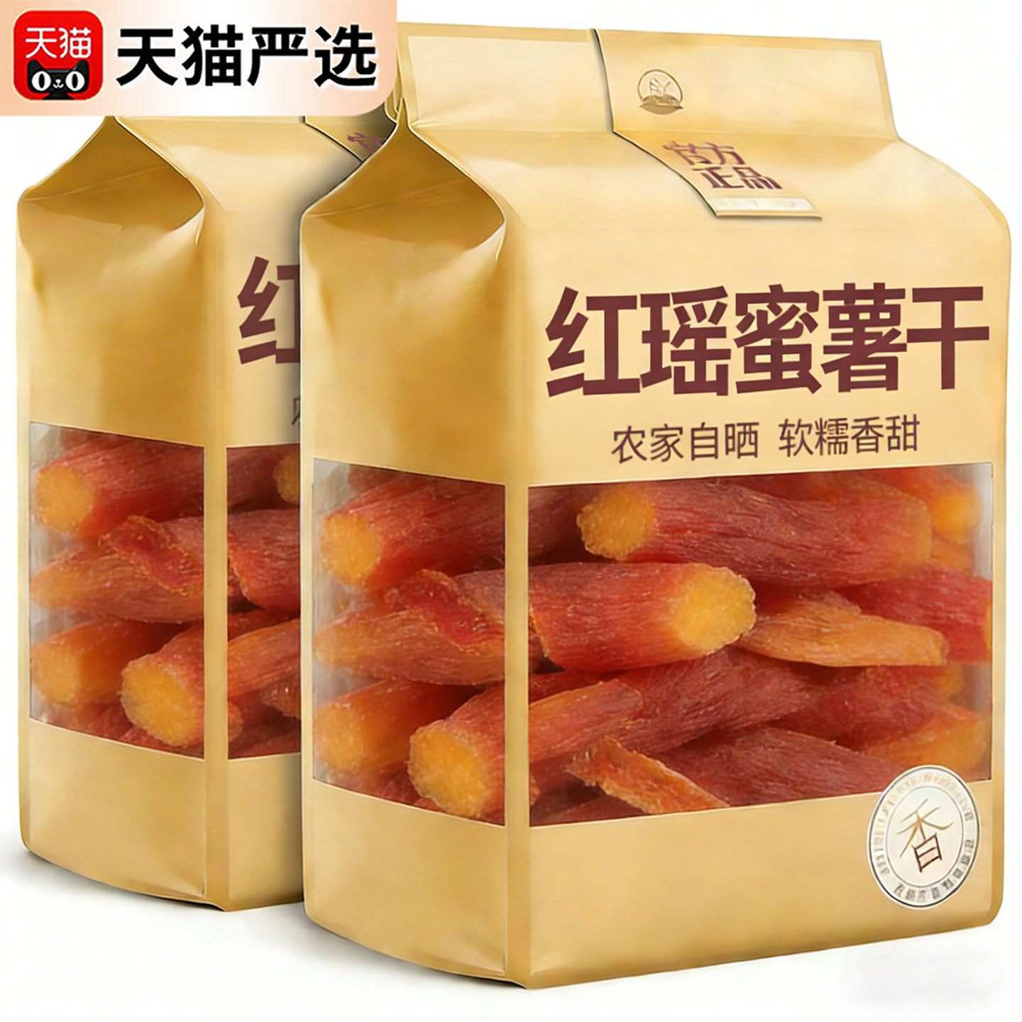 红瑶红薯干农家自制无糖自晒倒蒸天然软糯地瓜原味0添加官方旗舰