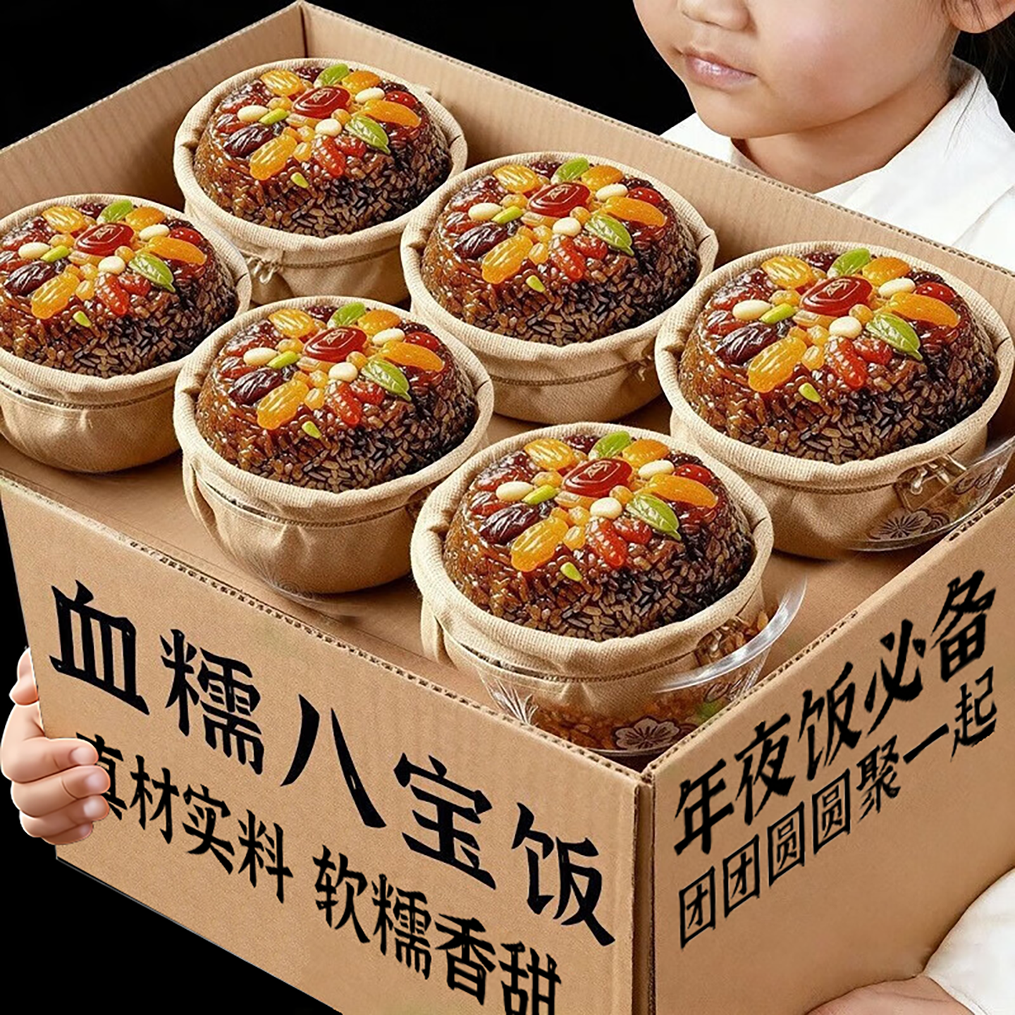 上海老字号八宝饭血糯米饭年年有鱼配料农村大席年夜饭官方旗舰店,粮油调味/速食/干货/烘焙,饭团/八宝饭,淘宝优惠券,粉丝福利购,淘宝优惠卷