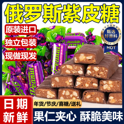 俄罗斯原装进口紫皮糖官方旗舰店巧克力KDV正品结婚喜糖年货专用