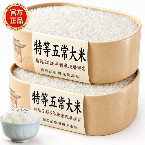 当季新米！东北黑龙江五常大米！