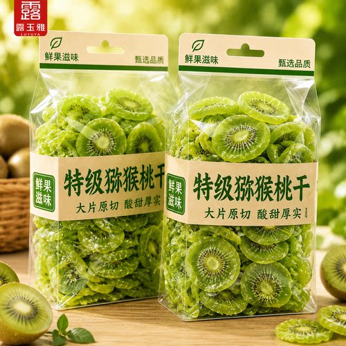 【酸甜厚实】大片原切猕猴桃干