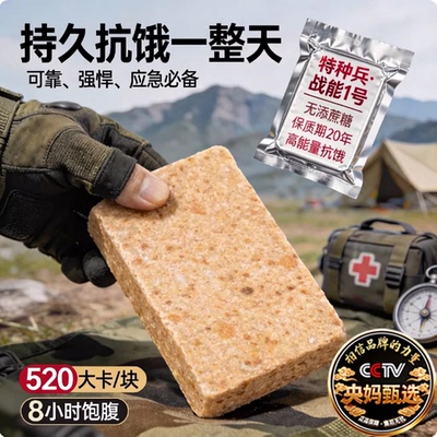 【配料真无蔗糖】一块抗饿一整天