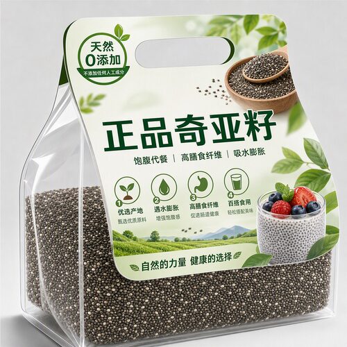 特级纯奇亚籽官方旗舰店正品有机认证优质0添加小包装罐无糖低卡