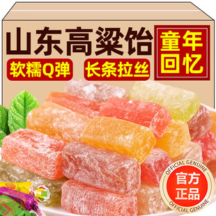 无糖高粱饴软糖正品官方旗舰店正宗山东特产结婚喜糖尿人专用年货