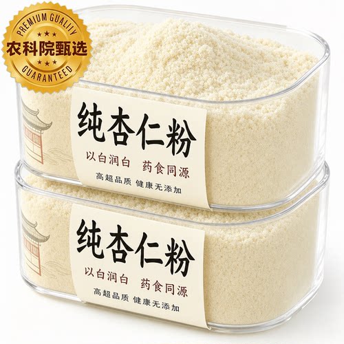 无添加新疆纯甜杏仁粉官方旗舰店原味熟南杏仁烘焙专用早餐现磨粉