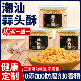 潮汕特产蒜头酥蒜酥蒜蓉酥炸蒜黄金油蒜油商用牛肉丸粿条汤粉调料