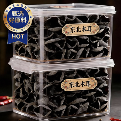 央妈推荐！年货东北特级黑木耳！