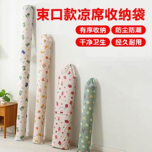 凉席收纳袋牛津布家用防潮防水对折直筒竹席套凉席席子束口防尘袋