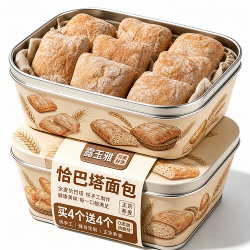 全麦恰巴塔面包官方旗舰店无糖脂低减0无油肥糖友早餐专用汉堡胚
