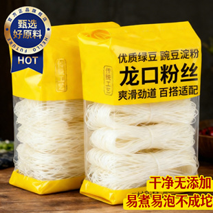 央妈推荐正宗龙口粉丝官方旗舰店双塔龙口绿豆粉火锅蒜蓉生蚝花甲