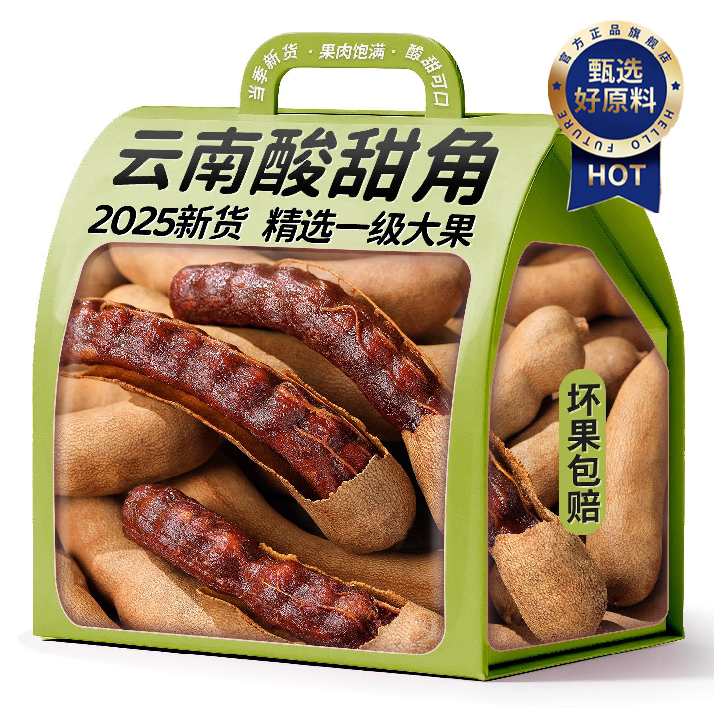 正宗甜酸角云南特产旗舰店新鲜野生大果孕妇开胃罗望子酸甜角零食