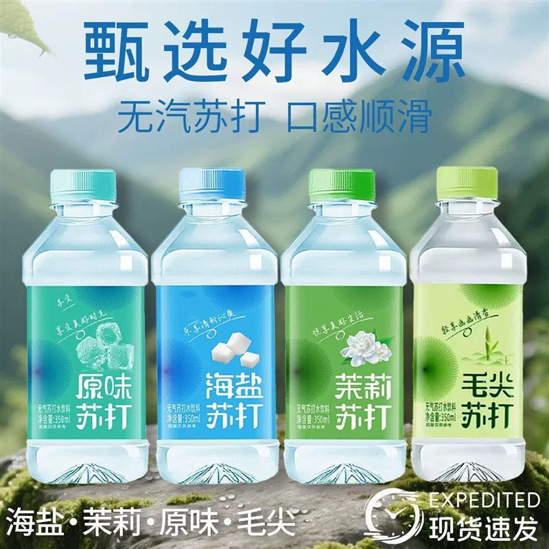 苏打水整箱24瓶天然苏打水第一名碱性降尿酸官方旗舰店正品无糖图片