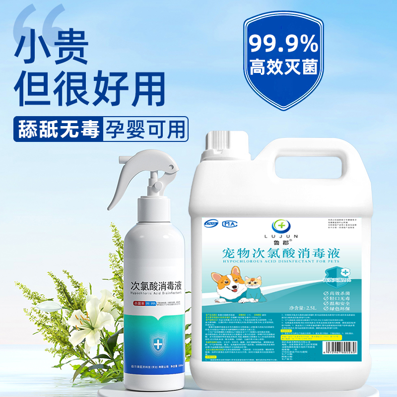宠物次氯酸消毒液猫咪专用猫砂盆净味杀菌除臭剂去尿味神器喷雾剂